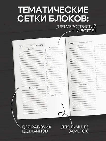 Ежедневник недатированный «ШТОШ» А5, 72 листа, Эксмо - фото 4