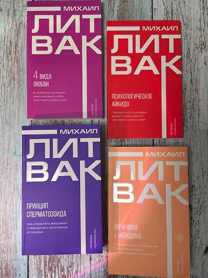 Мужчина и женщина - фото 7