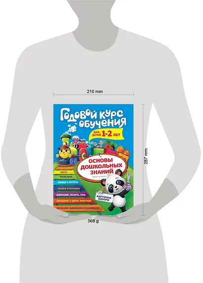 Годовой курс обучения: для детей 1-2 лет (карточки "Животные") - фото 4
