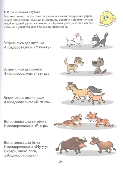 Математические прописи для детей 4—5 лет - фото 2