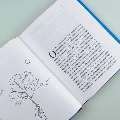 Не складывается - вычитай - фото 10