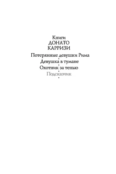 Подсказчик - фото 5