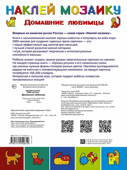Домашние любимцы - фото 2