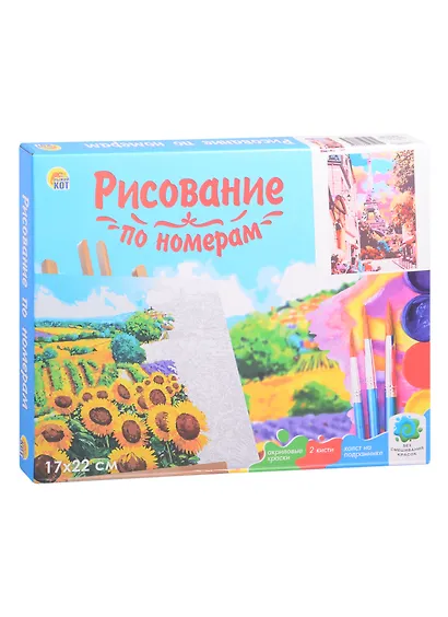 Холст с красками 17х22см по номерам, в коробке (13цв.) Весенний романтичный Париж на закате (Арт. ХК-8127) - фото 2
