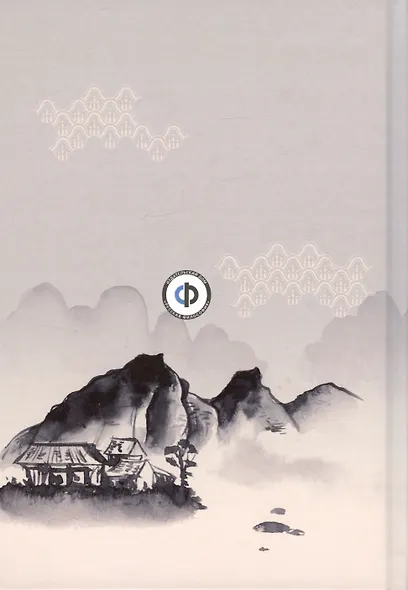 Сводные комментарии к Чжоуским переменам. Том 1. Верхняя книга - фото 2