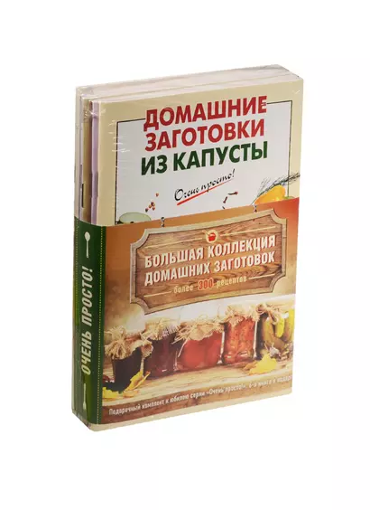 Большая коллекция домашних заготовок 6кн. (компл. 6тт.) (мОчП) (упаковка) - фото 1