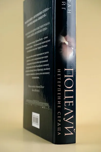 Поцелуй - фото 6