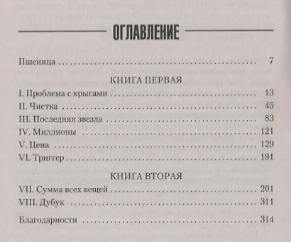 Бесконечное море - фото 3