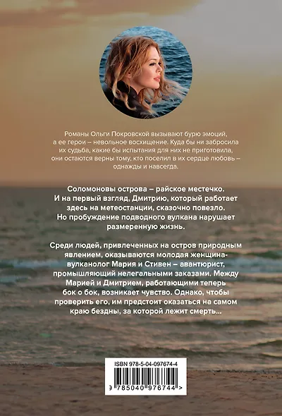 Последняя бездна - фото 2