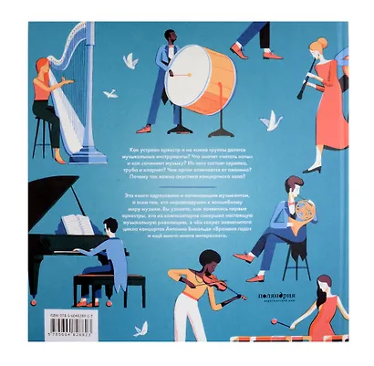 Оркестр - фото 5