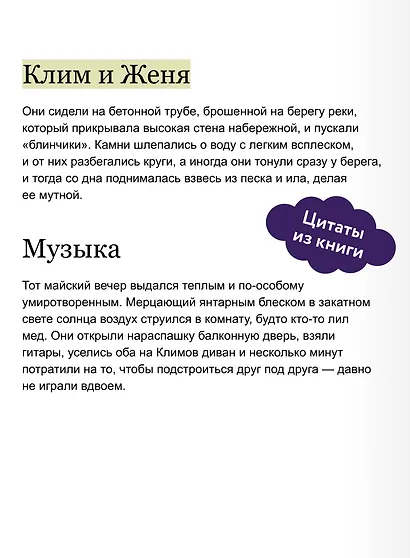 Мутные воды - фото 7