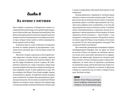 Карма-драма. Мистическое испытание. Книга 1 - фото 4