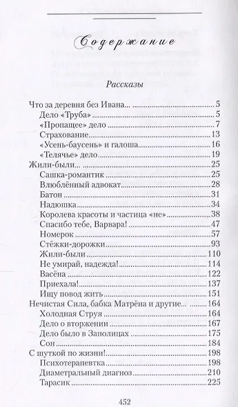 Ищу повод жить - фото 2