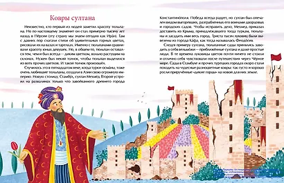 Тюльпан. Цветок султанов и мельников - фото 4