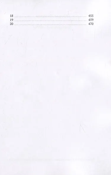 Приключения ученых - фото 4