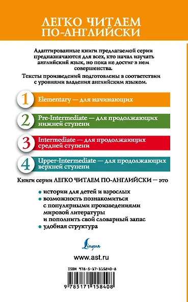 Любимые английские сказки. Уровень 1 - фото 2