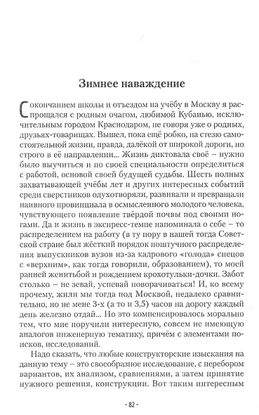 Даю честное слово! - фото 7