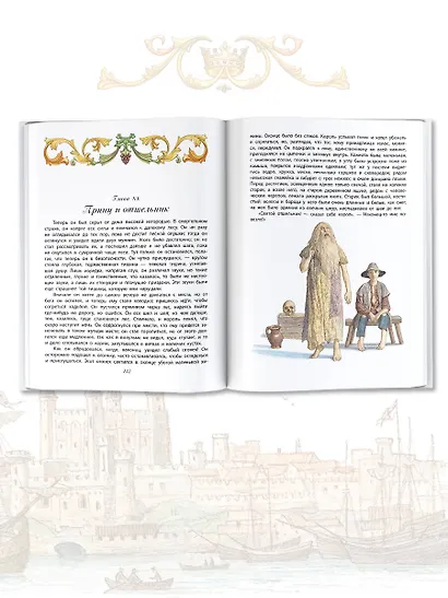 Принц и нищий - фото 4