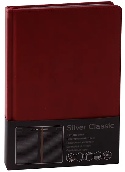 Ежедневник недатированный «Silver Classic» А5, бордовый, 152 листа, экокожа, Listoff - фото 1