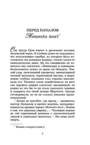 Принцесса меридиана. Книга 1 - фото 11