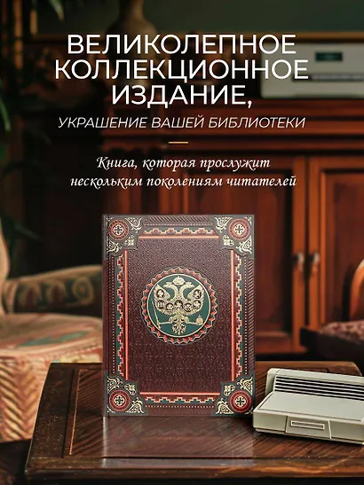 Русская история в жизнеописаниях ее главнейших деятелей. Книга в коллекционном кожаном переплете ручной работы с окрашенным обрезом и многоцветным тиснением - фото 8