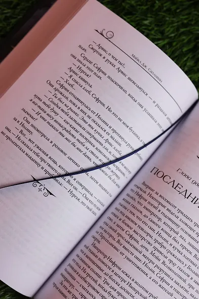 Нолин. Фарилэйн - фото 11