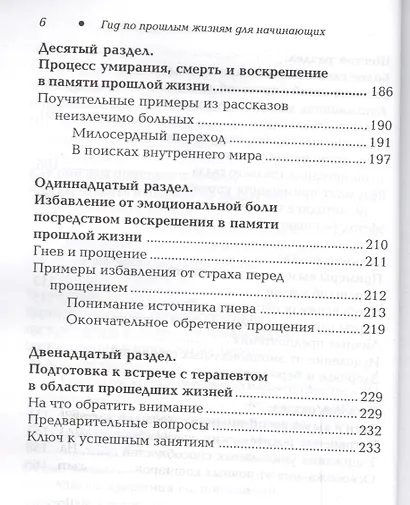 Гид по прошлым жизням для начинающих: простые способы раскрыть тайну перевоплощения нашей души - фото 5