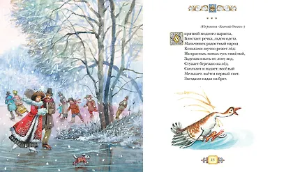 Стихи и сказки - фото 9