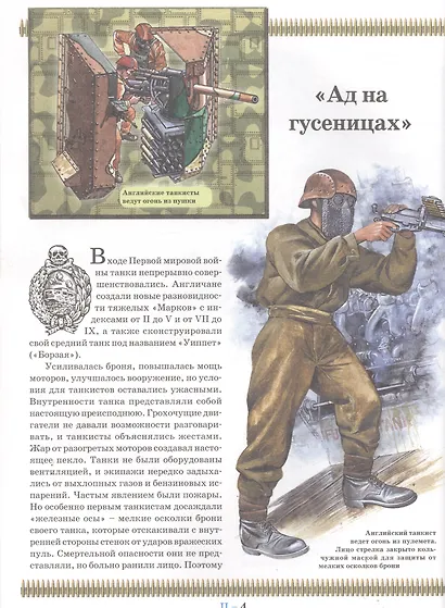 Танки - фото 5