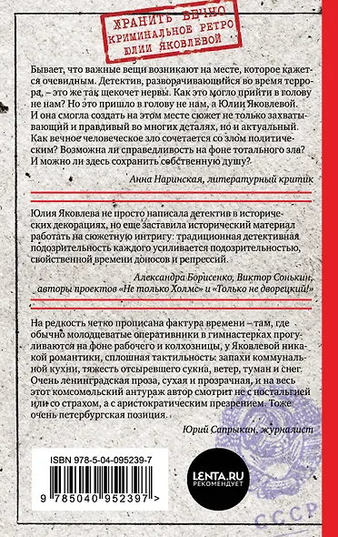 Укрощение красного коня - фото 2