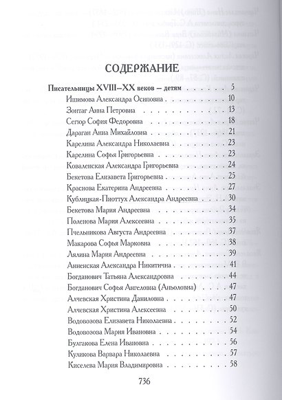 Женщина и литература (комплект из 2-х книг) - фото 8