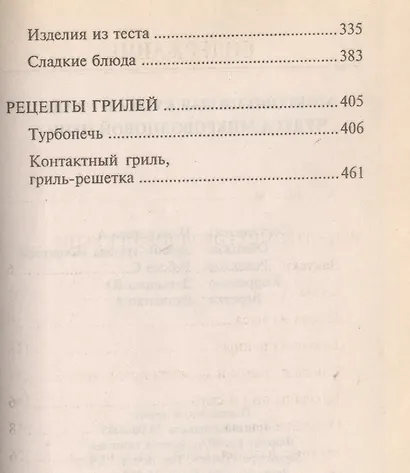 Чудеса микроволновой печи - фото 3
