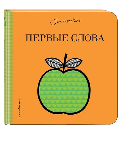 Первые слова - фото 3