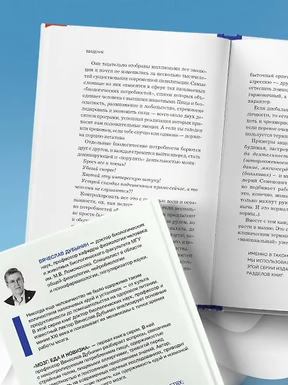 Мозг: еда и новизна. Почему нас тянет к вкусному и новому - фото 10