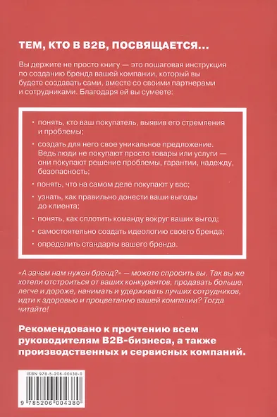 О чем ваш бизнес? Как создать бренд компании, чтобы «рвать» конкурентов и нанимать лучших - фото 2