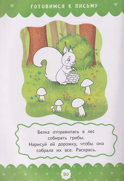 Полный курс развивающих заданий для самых маленьких: 2-3 года - фото 3