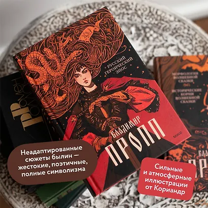 Русский героический эпос - фото 5