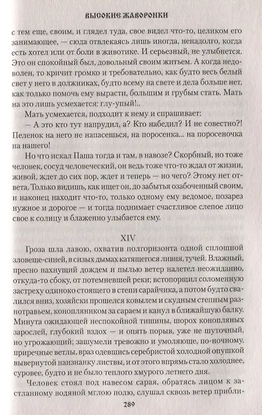 Новомир - фото 4