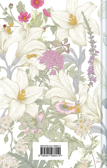 Аня из Инглсайда - фото 2