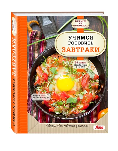 Учимся готовить завтраки - фото 3