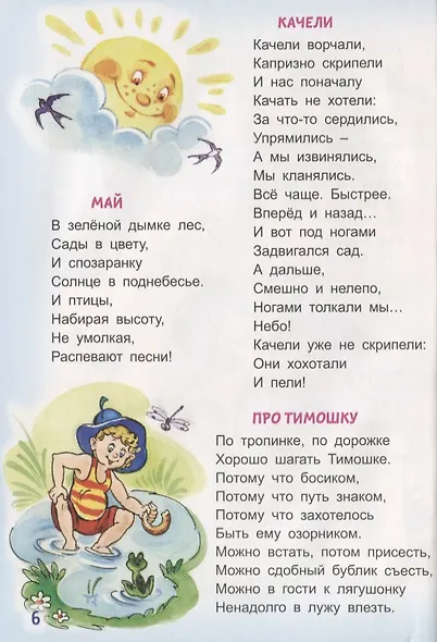 А что вокруг? - фото 6