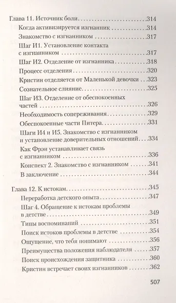 Разбуди Внутреннего Ребенка (#экопокет) - фото 8