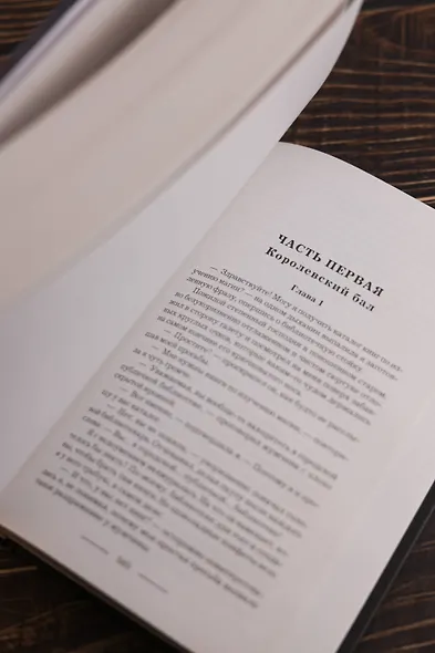 Злоключения ведьмочки (сборник) - фото 10