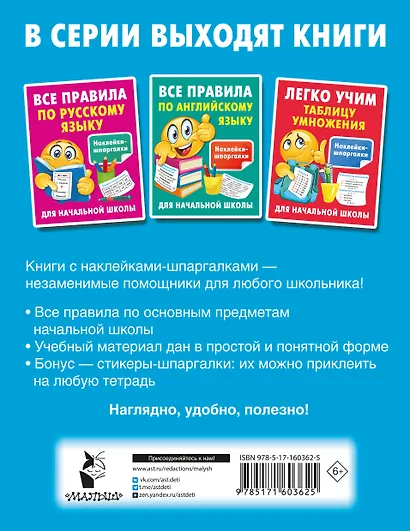Легко учим словарные слова - фото 2