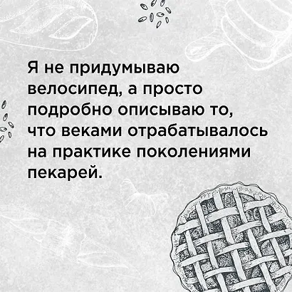 PRO выпечку и хлеб - фото 6