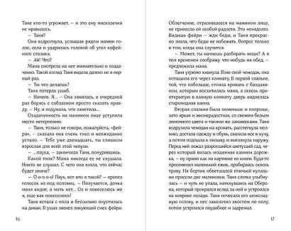 Одно желание - фото 4
