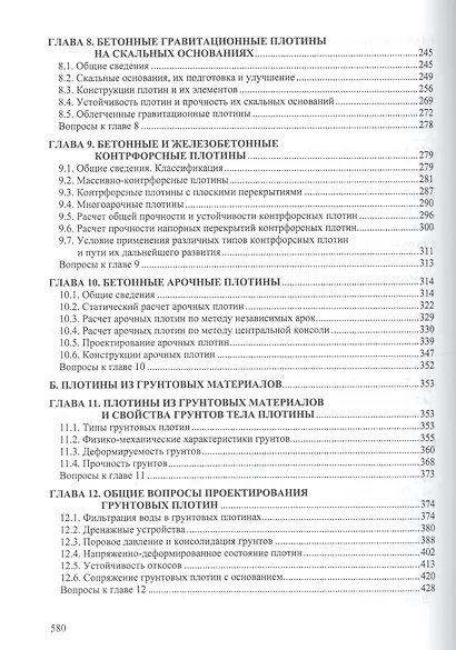 Оформление и защита дипломных проектов (+CD) / 2-изд. перер. и доп. Уч. пос. - фото 4