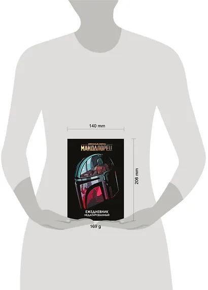 Ежедневник недатированный "Stars Wars. Мандалорец", 144 страниц - фото 5