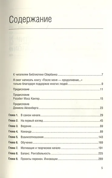 После меня - продолжение... - фото 2