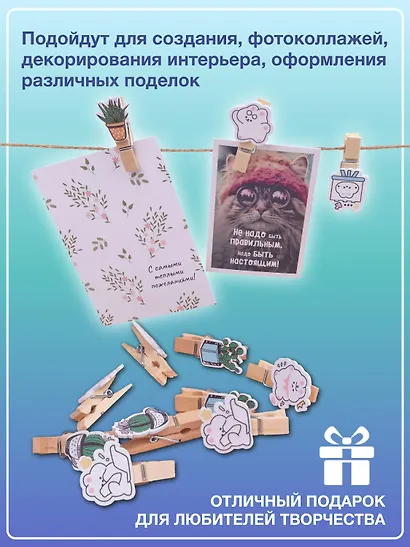 Набор Прищепки декоративные с веревкой Кактусы (10шт) (11-22535-7985) (упаковка)+Прищепки декоративные с веревкой 10 шт. Пушистые зайки (11-22132-01) (упаковка) - фото 5